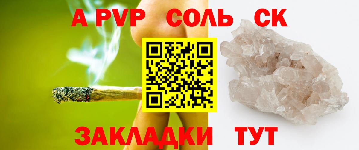 Alpha PVP крисы CK Самара