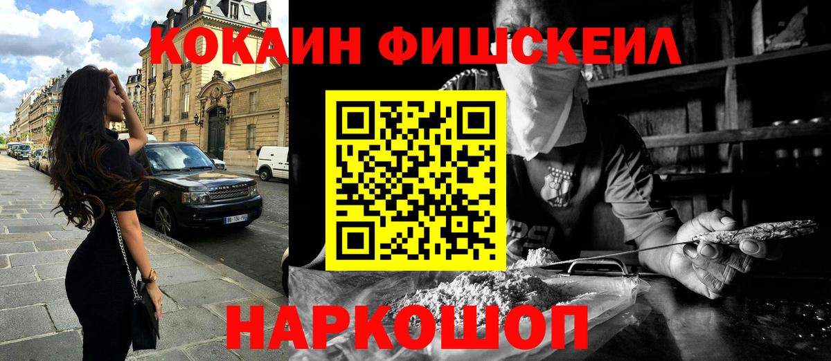 Cocaine FishScale  Вход с VPN  Cocaine Боливия  купить наркоту  Самара 