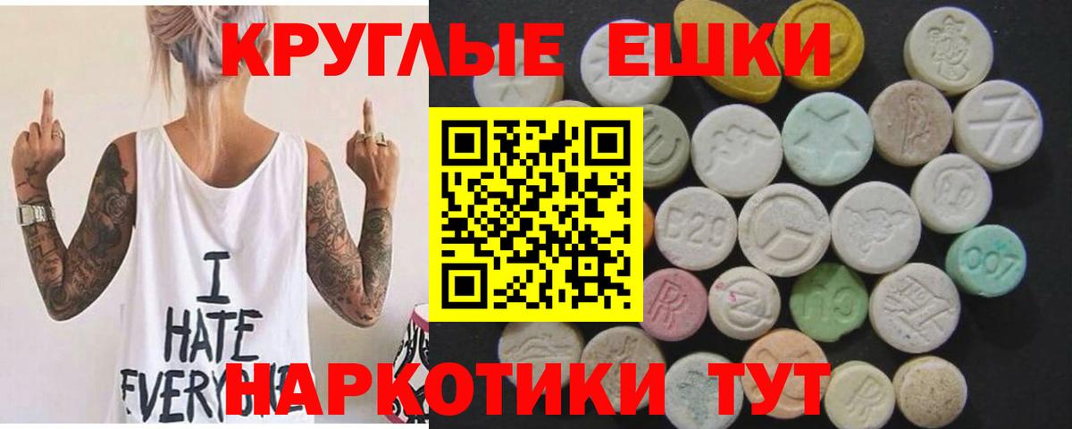 ЭКСТАЗИ бентли  shop как зайти  Вход с VPN  Самара  Ecstasy TESLA  Экстази 