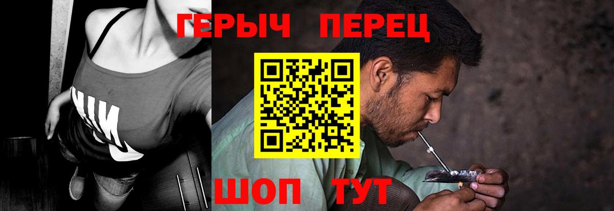 ГЕРОИН гречка Самара