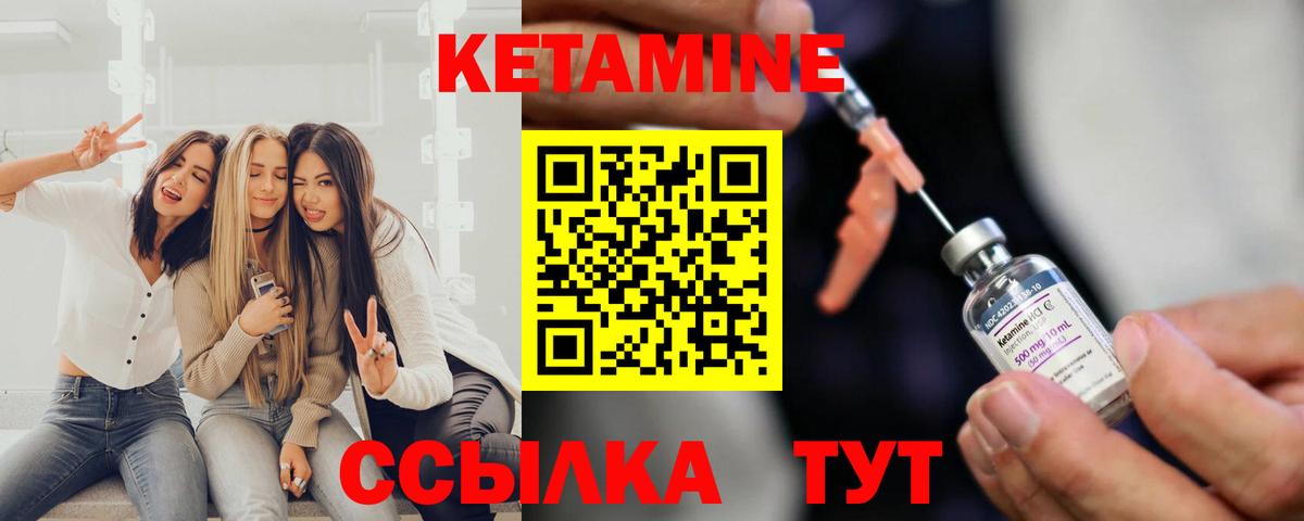 КЕТАМИН ketamine  Вход с VPN  Самара 
