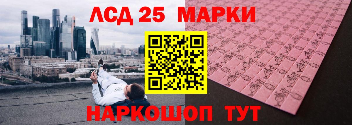 Лсд 25 экстази кислота Самара