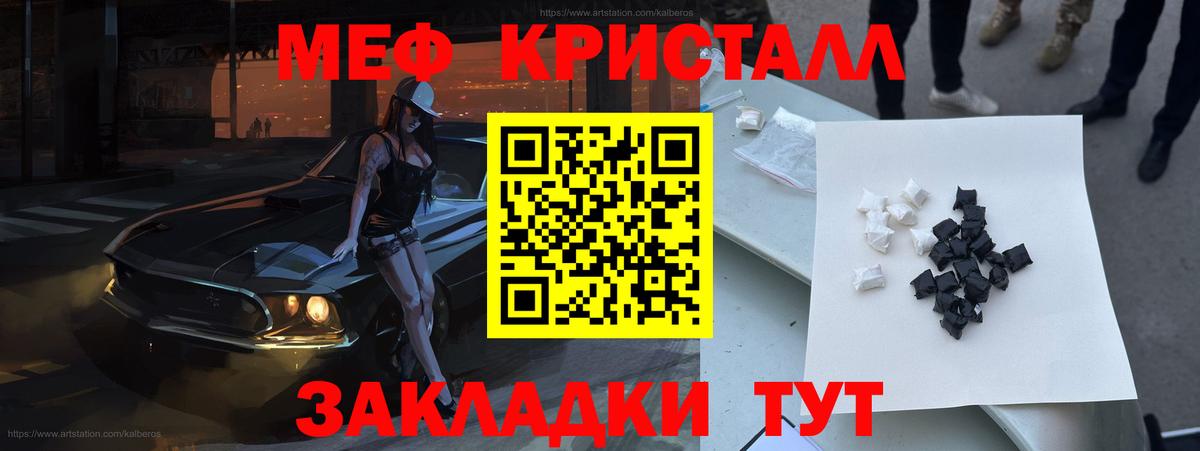 Мефедрон мука Самара