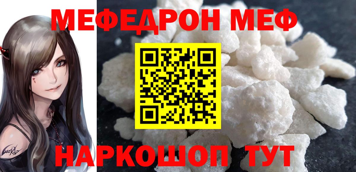 Мефедрон VHQ  Меф кристаллы  Вход с VPN  Самара 