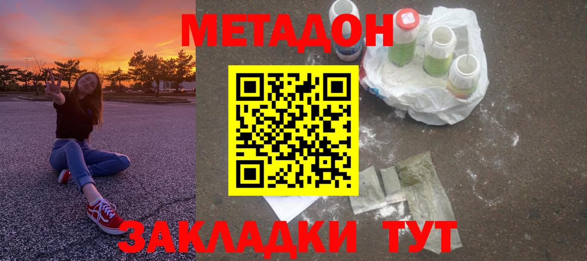Самара  Метадон VHQ  Вход с VPN 