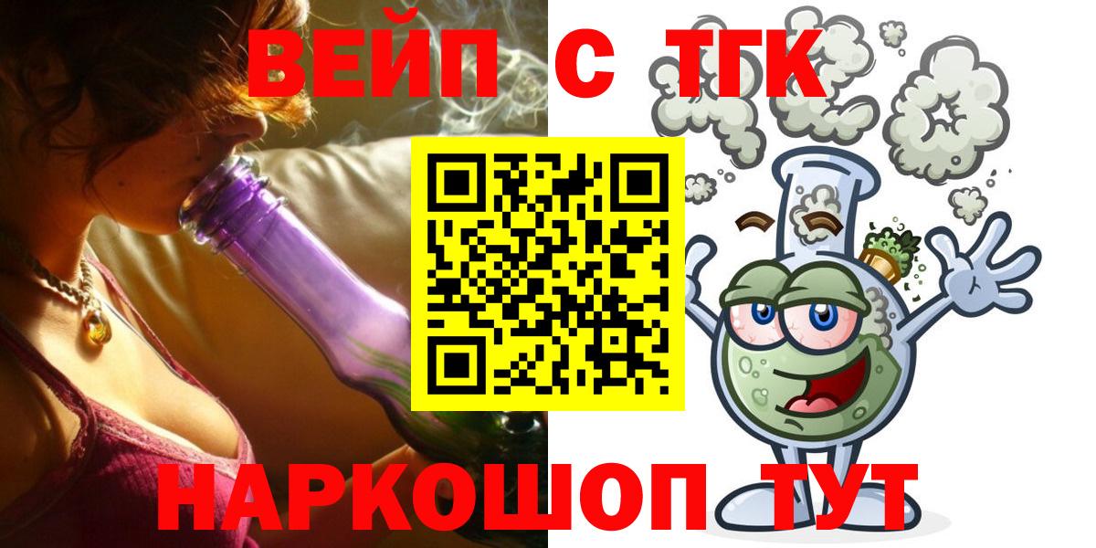 ТГК жижа  Вход с VPN  Самара 