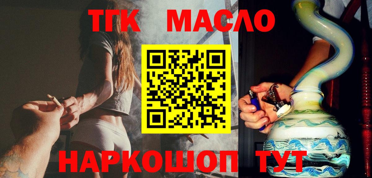 ТГК жижа Самара